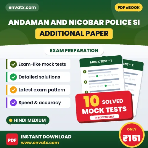 Boost Your Andaman and Nicobar Police SI (Additional Paper) Exam Score with 10 Solved Mock Tests in Hindi – PDF eBook