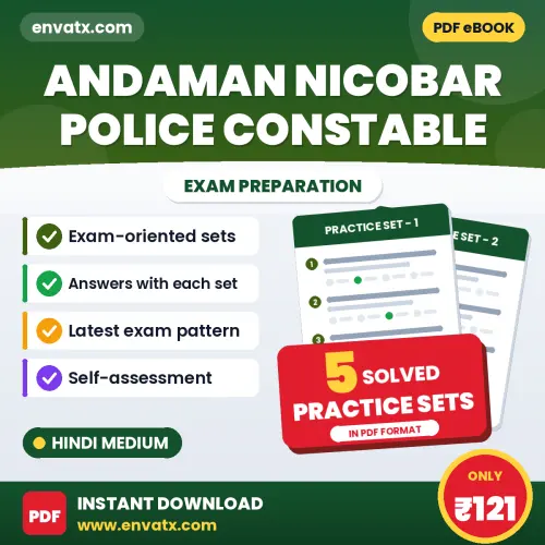 Test Your Andaman Nicobar Police Constable Exam Preparation – 5 Solved Practice Sets in PDF Format (Hindi)