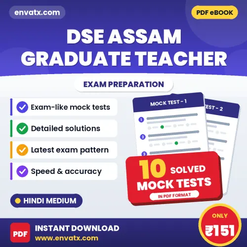 Download 10 DSE Assam Graduate Teacher Mock Tests PDF (Hindi) Based on the Latest Exam Pattern