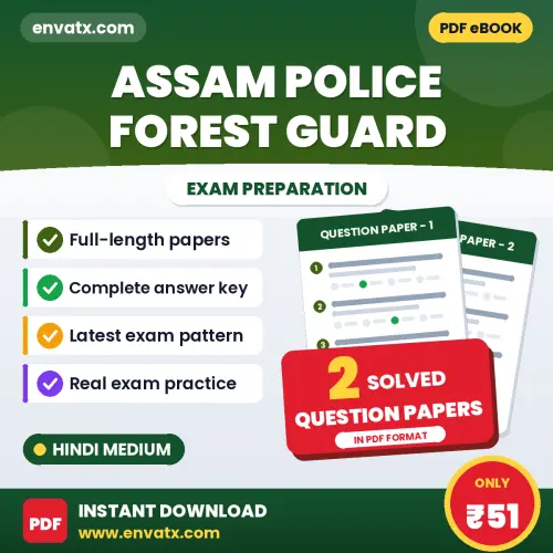 Practice for Assam Police Forest Guard Exam at Home – 2 Question Papers PDF in Hindi with Answers