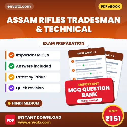 Download Assam Rifles Tradesman & Technical Exam MCQ PDF in Hindi – Important Objective Questions with Answers
