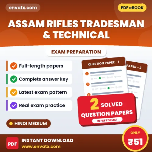 Assam Rifles Tradesman & Technical Question Paper PDF in Hindi – 2 Full-Length Question Papers with Answer Key