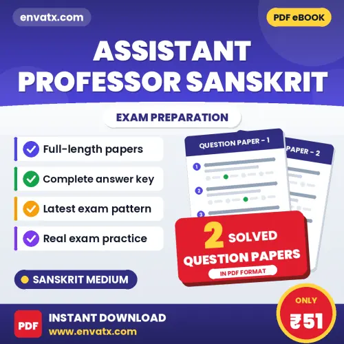 Test Your Assistant Professor Sanskrit Exam Preparation – 2 Solved Question Papers in PDF Format (Sanskrit)