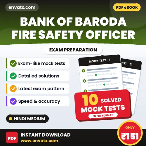 Test Your Bank of Baroda Fire Safety Officer Exam Preparation – 10 Solved Mock Tests in PDF Format (Hindi)