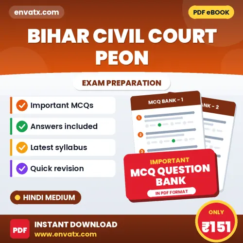 Bihar Civil Court Peon Solved MCQ Book PDF in Hindi – Exam-Oriented Objective Questions for Quick Revision