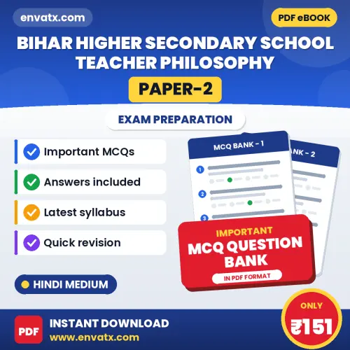 Best MCQ eBook for Bihar Higher Secondary School Teacher Philosophy (Paper-2) Exam in Hindi | Selected Questions with Answer Key