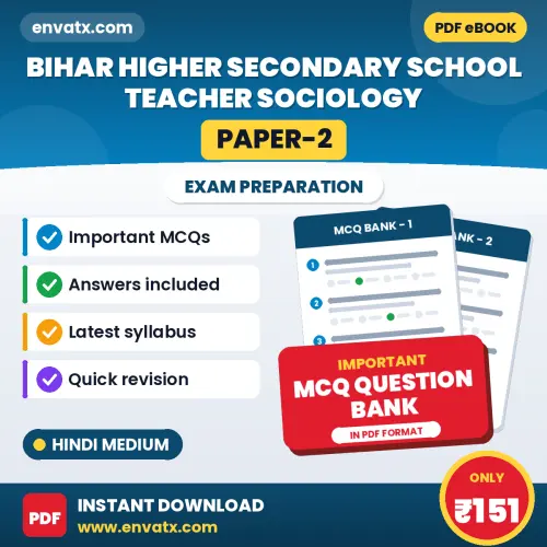 Best MCQ eBook for Bihar Higher Secondary School Teacher Sociology (Paper-2) Exam in Hindi | Selected Questions with Answer Key