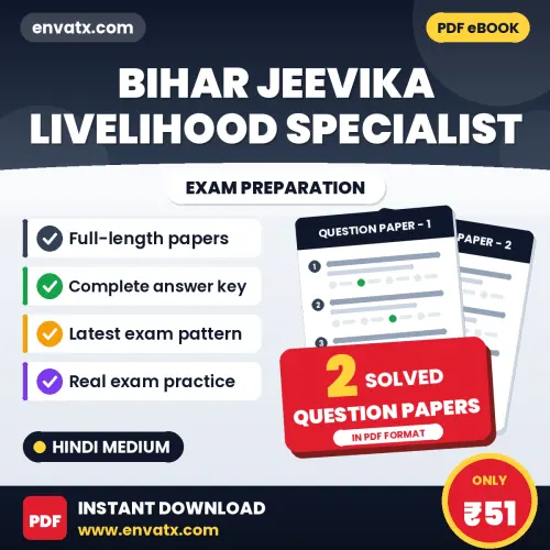 Test Your Bihar Jeevika Livelihood Specialist Exam Preparation – 2 Solved Question Papers in PDF Format (Hindi)