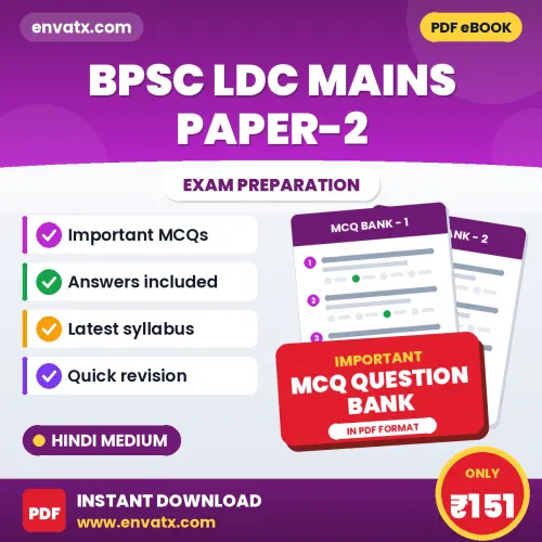 Crack BPSC LDC Mains Paper-2 Exam with This MCQ Practice Book PDF in Hindi – Instant Download