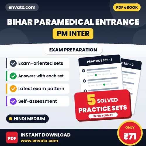 Download 5 Bihar Paramedical (PM Inter) Entrance Practice Sets PDF (Hindi) Based on the Latest Exam Pattern