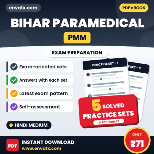Latest Pattern Bihar Paramedical (PMM) Practice Set eBook in Hindi – 5 Solved Practice Sets for Self-Assessment