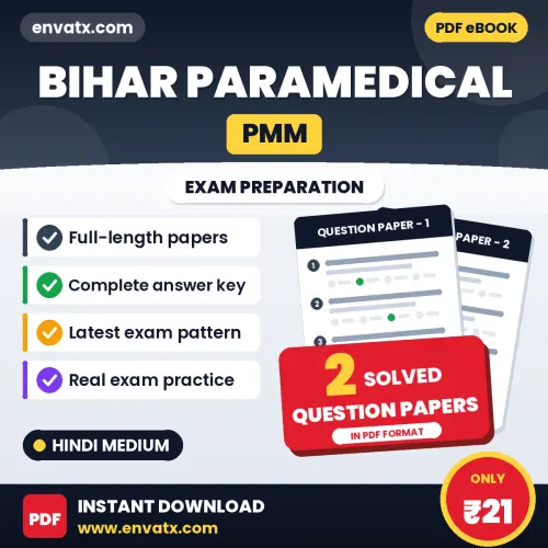 Latest Pattern Bihar Paramedical (PMM) Question Paper eBook in Hindi – 2 Solved Question Papers for Self-Assessment