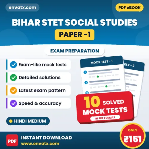 Download 10 Bihar STET Social Studies (Paper -1) Mock Tests PDF (Hindi) Based on the Latest Exam Pattern