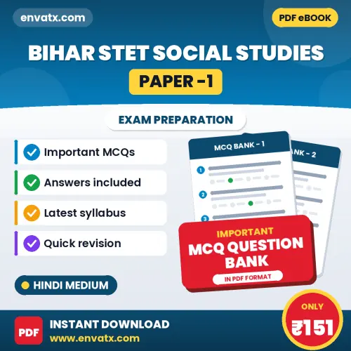 Bihar STET Social Studies (Paper -1) Exam Objective Question Bank (Hindi): Solved MCQs Based on the Latest Syllabus
