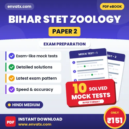 Download 10 Bihar STET Zoology (Paper 2) Mock Tests PDF (Hindi) Based on the Latest Exam Pattern