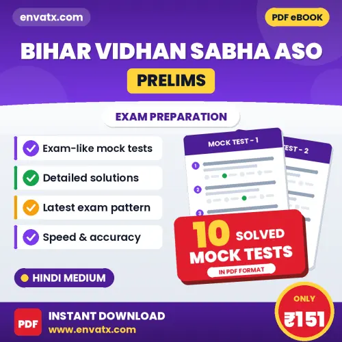 Practice for Bihar Vidhan Sabha ASO (Prelims) Exam at Home – 10 Mock Tests PDF in Hindi with Answers