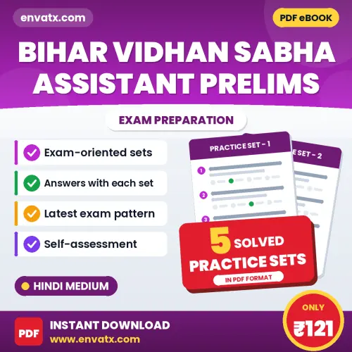 Bihar Vidhan Sabha Assistant Prelims Exam Practice Set Series (Hindi): 5 Exam-Like Practice Sets with Answers