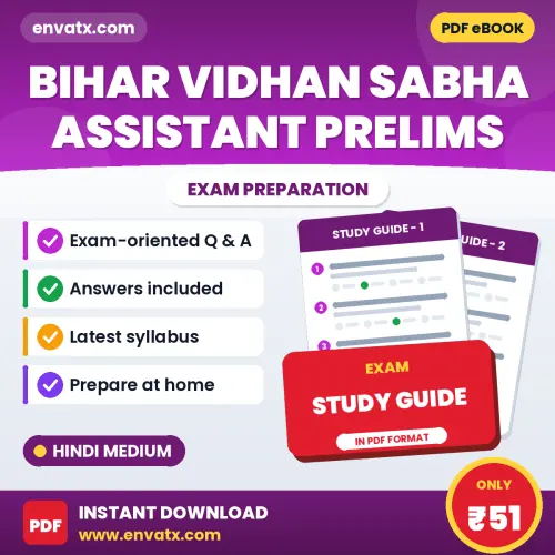 Download Bihar Vidhan Sabha Assistant Prelims Preparation Book PDF (Hindi) with Important Questions & Answers