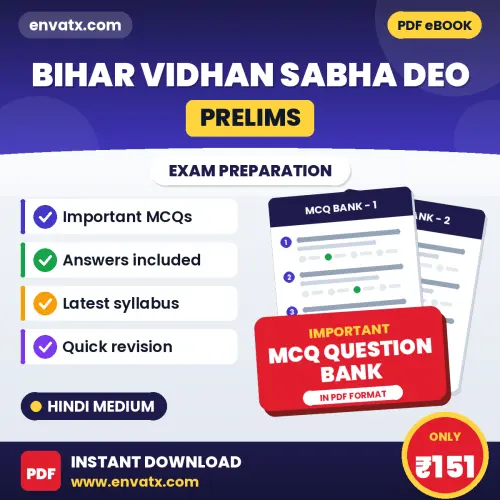 Buy Bihar Vidhan Sabha DEO (Prelims) Exam Objective Type Questions eBook in Hindi – Latest Pattern MCQ Collection