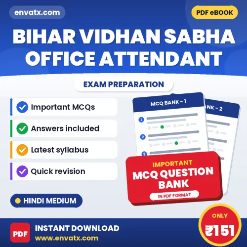 Bihar Vidhan Sabha Office Attendant Solved MCQ Book PDF in Hindi – Exam-Oriented Objective Questions for Quick Revision