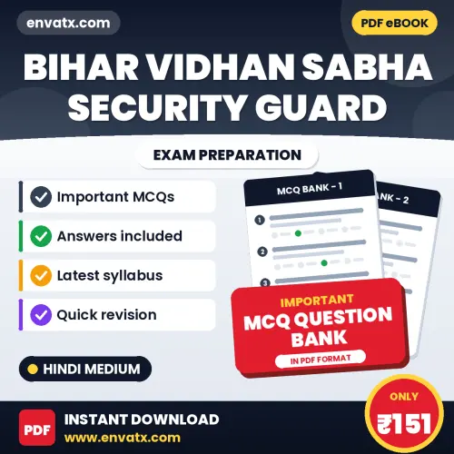 Prepare for Bihar Vidhan Sabha Security Guard Exam with Multiple Choice Questions & Answers PDF in Hindi
