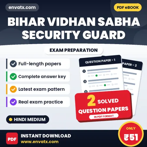 Practice for Bihar Vidhan Sabha Security Guard Exam at Home – 2 Question Papers PDF in Hindi with Answers