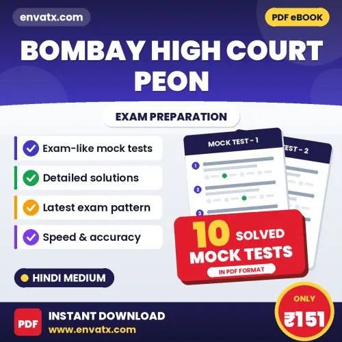 Bombay High Court Peon Mock Test PDF in Hindi – 10 Full-Length Mock Tests with Answer Key