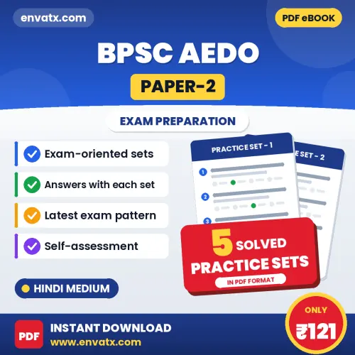 BPSC AEDO (Paper-2) Exam Practice Set Series (Hindi): 5 Exam-Like Practice Sets with Answers