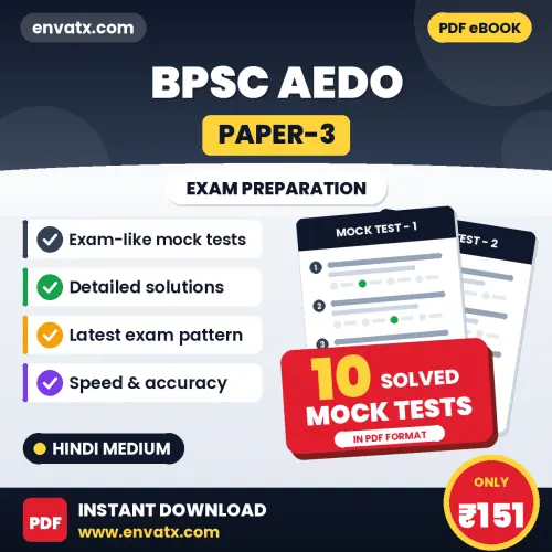 Download 10 BPSC AEDO (Paper-3) Mock Tests PDF (Hindi) Based on the Latest Exam Pattern