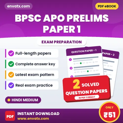 Test Your BPSC APO Prelims Paper 1 Exam Preparation – 2 Solved Question Papers in PDF Format (Hindi)