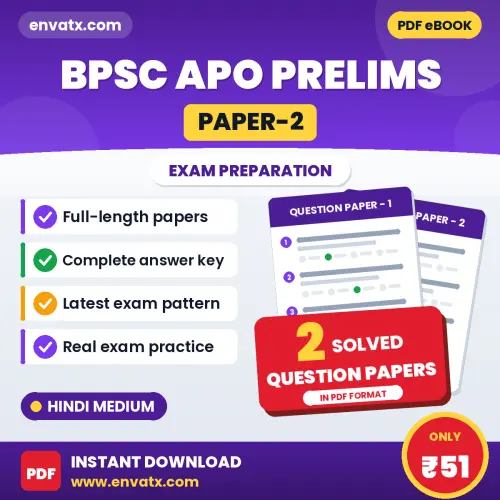 Test Your BPSC APO Prelims (Paper-2) Exam Preparation – 2 Solved Question Papers in PDF Format (Hindi)