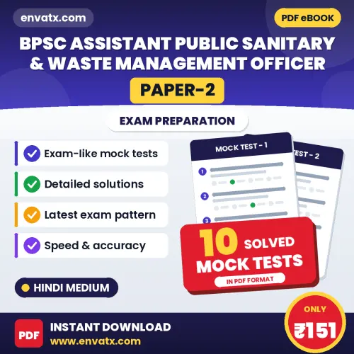 BPSC Assistant Public Sanitary & Waste Management Officer (Paper-2) Mock Test PDF in Hindi – 10 Full-Length Mock Tests with Answer Key