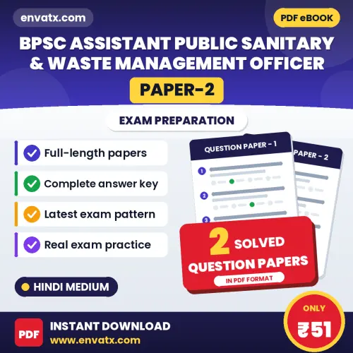Practice for BPSC Assistant Public Sanitary & Waste Management Officer (Paper-2) Exam at Home – 2 Question Papers PDF in Hindi with Answers
