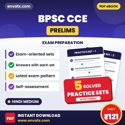 Latest Pattern BPSC CCE (Prelims) Practice Set eBook in Hindi – 5 Solved Practice Sets for Self-Assessment