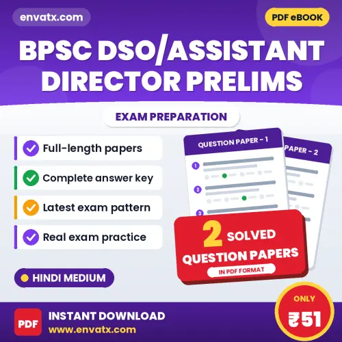 2 Question Papers for BPSC DSO/Assistant Director Prelims Exam in Hindi | Solved Practice eBook – Instant PDF Download
