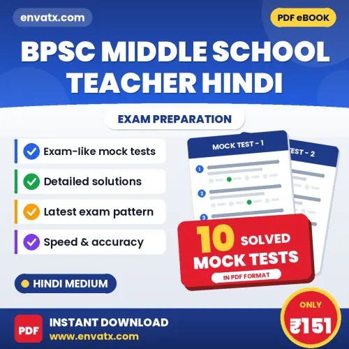 BPSC Middle School Teacher Hindi Mock Test PDF in Hindi – 10 Full-Length Mock Tests with Answer Key
