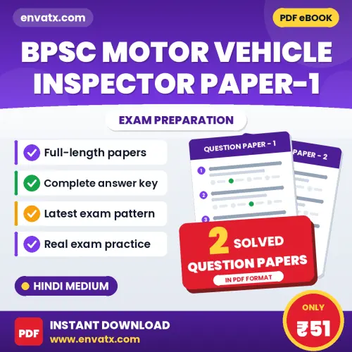 Boost Your BPSC Motor Vehicle Inspector Paper-1 Exam Score with 2 Solved Question Papers in Hindi – PDF eBook