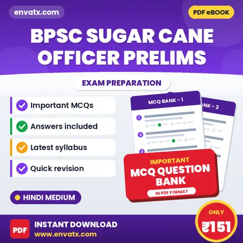 Prepare for BPSC Sugar Cane Officer Prelims Exam with Multiple Choice Questions & Answers PDF in Hindi