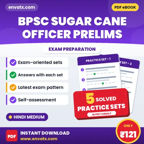 Practice for BPSC Sugar Cane Officer Prelims Exam at Home – 5 Practice Sets PDF in Hindi with Answers