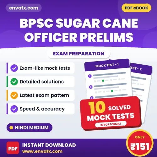 Practice for BPSC Sugar Cane Officer Prelims Exam at Home – 10 Mock Tests PDF in Hindi with Answers