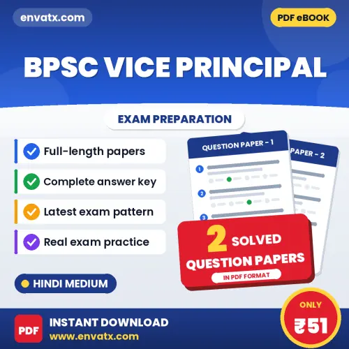 Latest Pattern BPSC Vice Principal Question Paper eBook in Hindi – 2 Solved Question Papers for Self-Assessment
