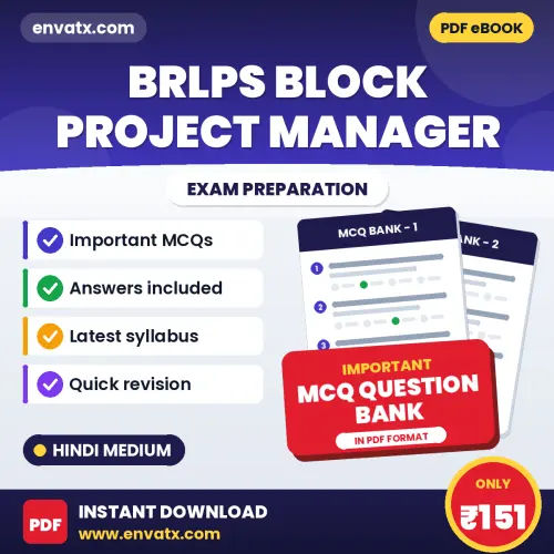 BRLPS Block Project Manager Exam Objective Question Bank (Hindi): Solved MCQs Based on the Latest Syllabus