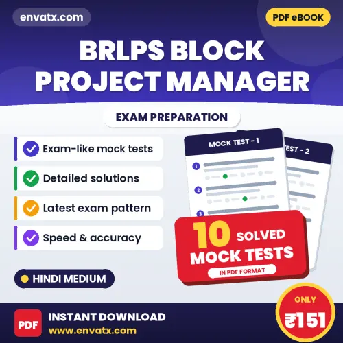 Download 10 BRLPS Block Project Manager Mock Tests PDF (Hindi) Based on the Latest Exam Pattern