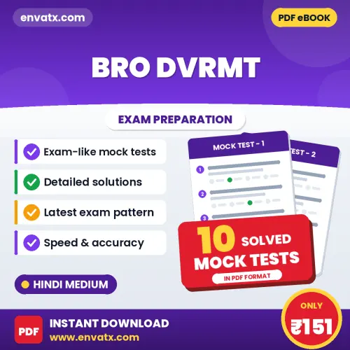 Latest Pattern BRO DVRMT Mock Test eBook in Hindi – 10 Solved Mock Tests for Self-Assessment