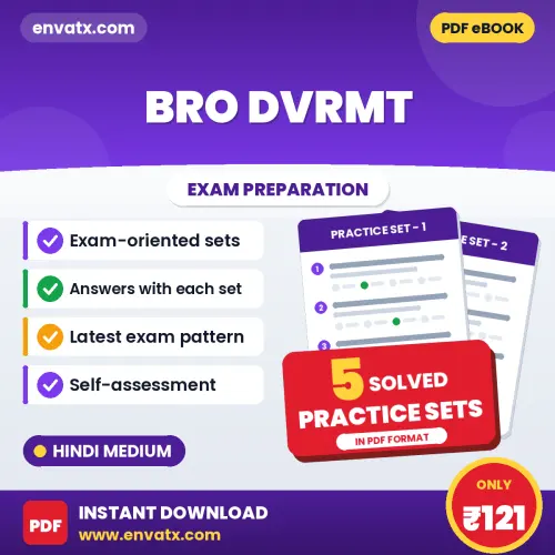 Latest Pattern BRO DVRMT Practice Set eBook in Hindi – 5 Solved Practice Sets for Self-Assessment