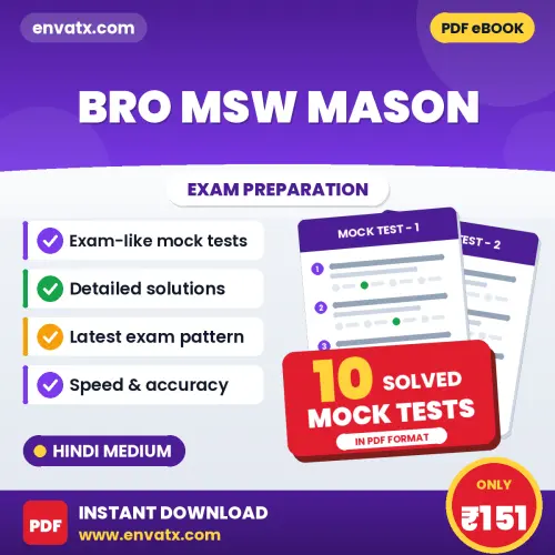 BRO MSW Mason Exam Mock Test Series (Hindi): 10 Exam-Like Mock Tests with Answers