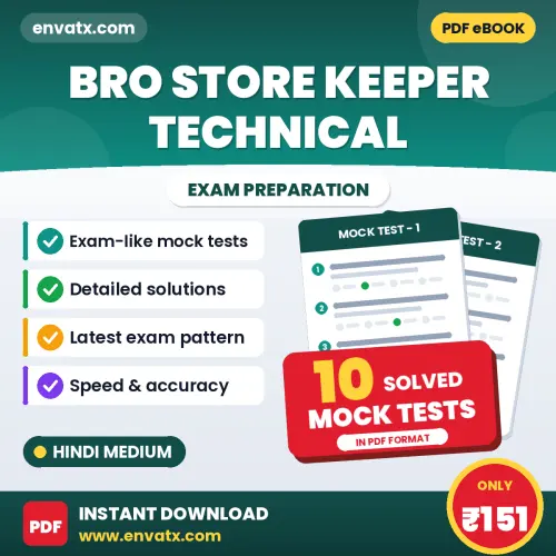 Download 10 BRO Store Keeper Technical Mock Tests PDF (Hindi) Based on the Latest Exam Pattern
