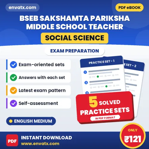 Practice for BSEB Sakshamta Pariksha Middle School Teacher (Social Science) Exam at Home – 5 Practice Sets PDF in English with Answers
