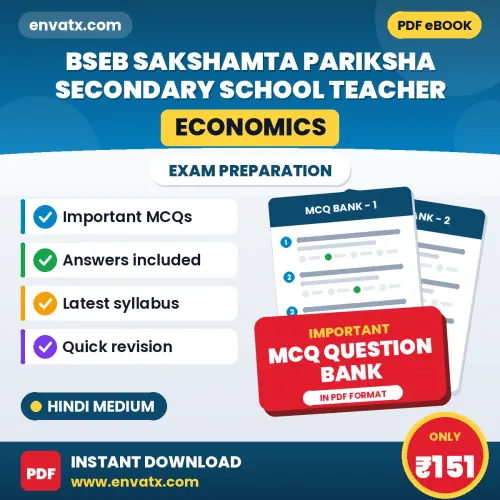 Best MCQ eBook for BSEB Sakshamta Pariksha Secondary School Teacher (Economics) Exam in Hindi | Selected Questions with Answer Key