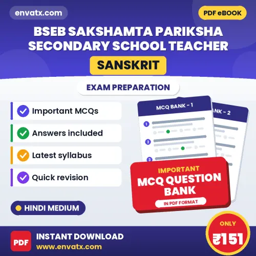 Best MCQ eBook for BSEB Sakshamta Pariksha Secondary School Teacher (Sanskrit) Exam in Hindi | Selected Questions with Answer Key